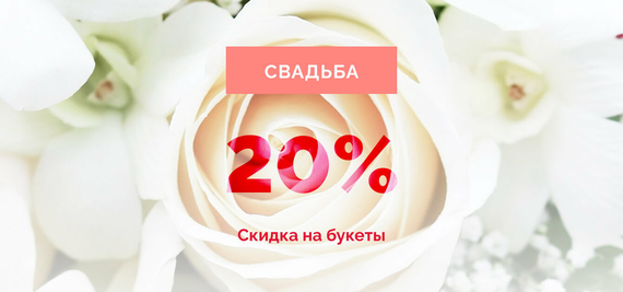 Акции и скидки